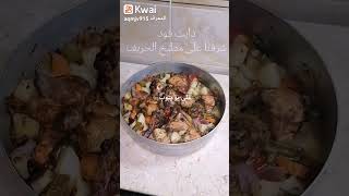 Diet Food  بدون حرمان هتخسي يعني هتخسي