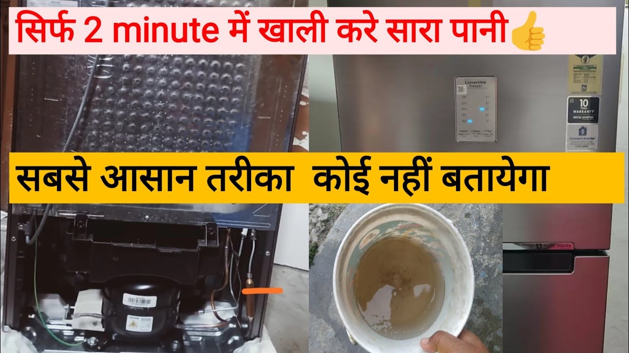 How to remove water from fridge back side samsung fridge cleaning - YouTube