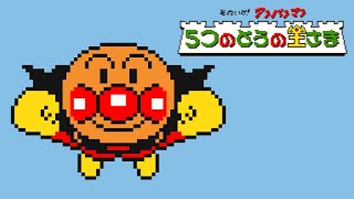 GBC Longplay - Soreike! Anpanman: 5-tsu no Tou no Ousama