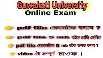 How to compress pdf file size in mobile | Guwahati University |