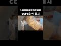노후주택셀프리모델링ㅣCCTV 설치 #shorts