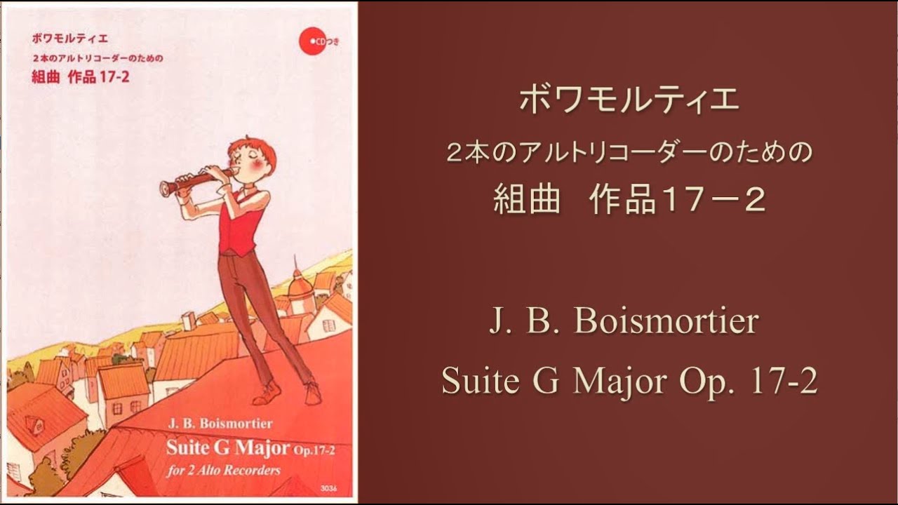 Boismortier / Suite for 2 Alto Recorders in G Major, Op. 17-2