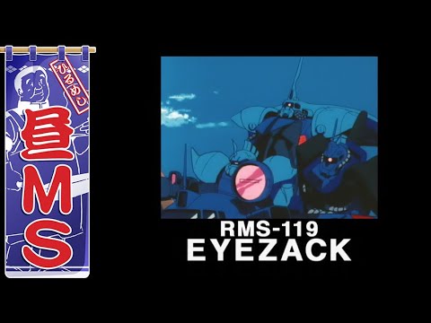 アイザック｜昼MS【ガンチャン】