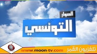 تردد قناة الحوار التونسي Elhiwar Ettounsi على نايل سات