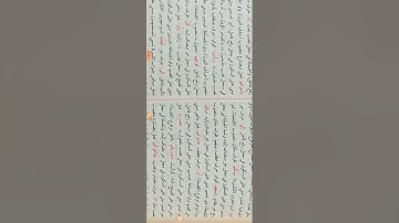 إعراب القرآن سورة النساء 88: 99
