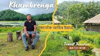 Khambrenga Picnic Spot Khambrenga Beel - Beautiful Picnic Place Near Guwahati