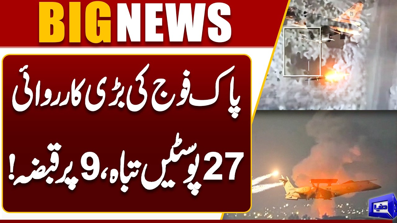Pak Afghan War 27 posts destroyed, 9 occupied, major operation of Pakistan Army  Dunya News