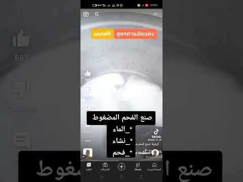 طريقة صناعة الفحم المضغوط مشروع مربح