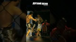 КАЗАХ И ЧЕЧЕНЕЦ дали жару в бою😮 #shorts @EXPERTIZAMMA