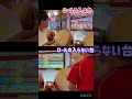 ［小3達人］ロールが入る台と入らない台で比較！#太鼓の達人 #taiko_no_tatsujin ＃比較