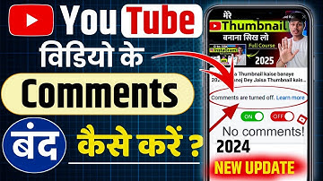 YouTube Video ka Comment Off/On kaise kare | YouTube Comment Settings | Comment On/Off Kaise kare