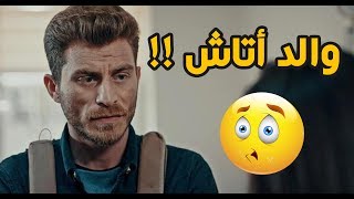 لن تصدق من هو والد أتاش ( غراب البحر ) وما علاقته بالتنظيم - مسلسل العهد-