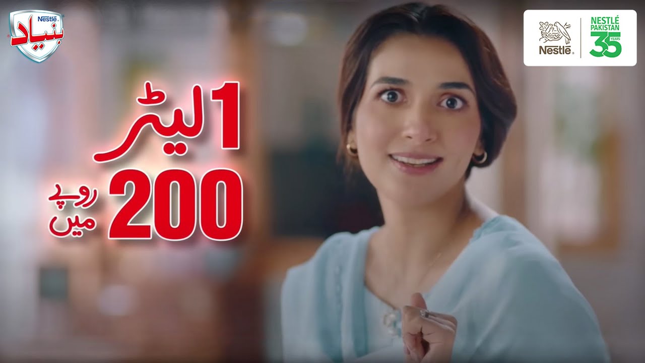 Nestle Bunyad Iron + ka 1 litre banay sirf 200 rupay mein YouTube