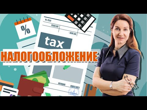 Принципы и методы налогообложения. Башкирова Н.Н.