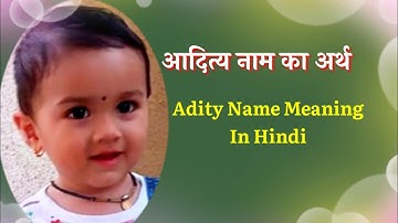आदित्य नाम का अर्थ/Aditya Name Meaning In Hindi/meaning of name aditya  /ladkoke naam