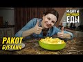 ВЕНГЕРСКОЕ блюдо - РАКОТ БУРГАНЯ! Картошка, запеченная с колбасками и яйцами! Rakot tburgonya.