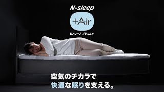 通気性の良い高反発セミダブルマットレストッパー(Nスリープ プラス