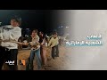الألعاب الشعبية الإماراتية حكاية وذاكرة في القلوب مهرجان الحصن 