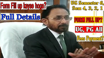 SKMU UG Form Fill up Details| Form Fill up kayse hoga| UG Semester 6 Form #VC | Educational TechTube