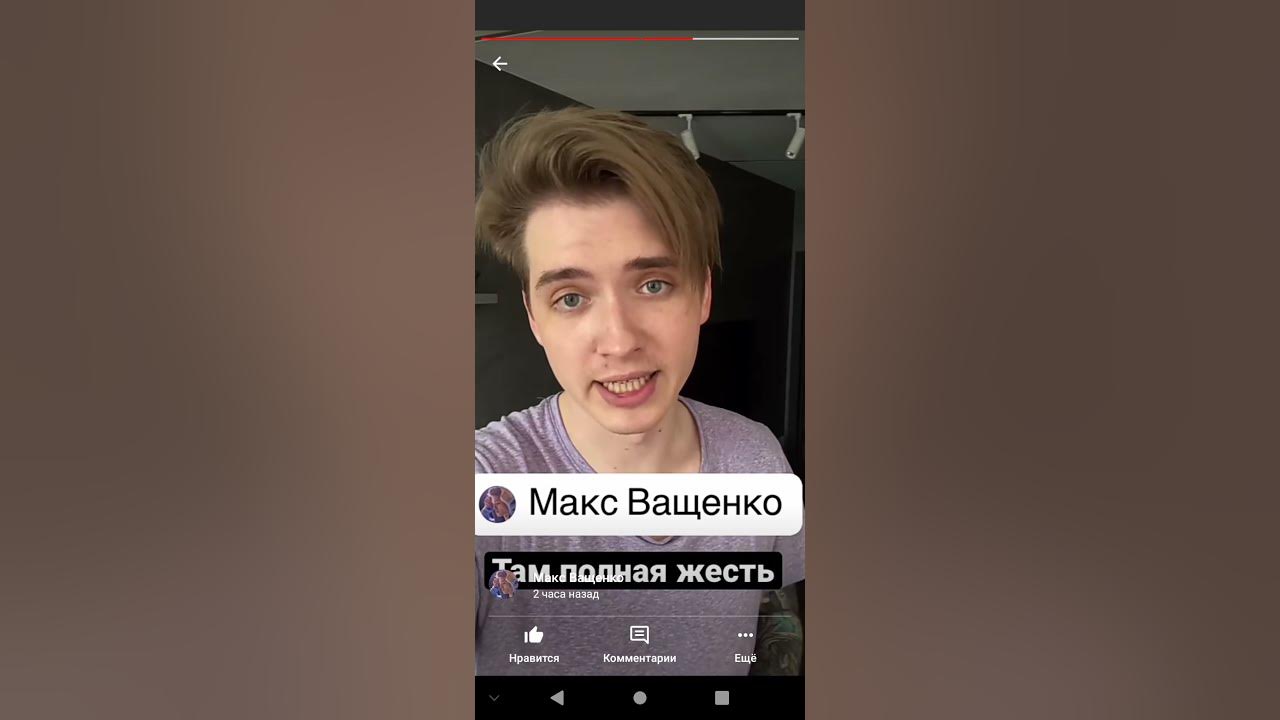 Историю про макса. Историю про макса