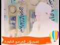 الإمام الشيخ عبدالفتاح العرسي..مدح صفات النبي محمد (صلي الله عليه وسلم) ج1