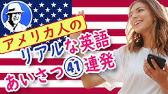 マーシーの英語 Youtube