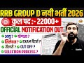 RRB GROUP D 2026 VACANCY | RRB GROUP D NOTIFICATION 2026 | RRB GROUP D SYLLABUS 2026 - VIVEK SIR
