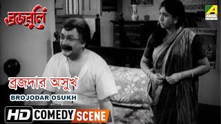 Comedy scene | brojobuli uttam kumar ...