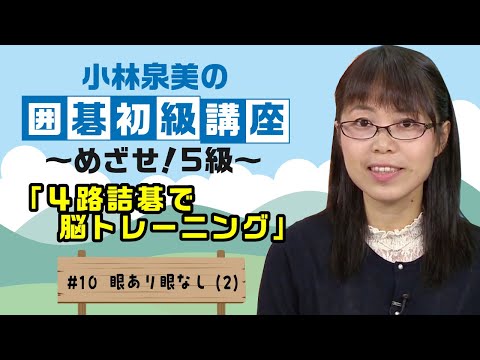 囲碁倶楽部 とある囲碁インストラクター(関西棋院公認・奈良) on X: 