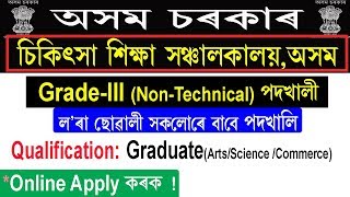 DME Assam Grade-III (Non-Technical) Recruitment 2020 @Apply Online Now