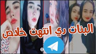 فض*يحة جروب بنات المنصورة | والقبض علي مؤسس الجروب - احنا ازاي وصلنا كدا !!