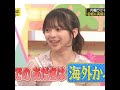 高校でのあだ名が海外かぶれだった長嶋さん　#乃木坂46　#工事中