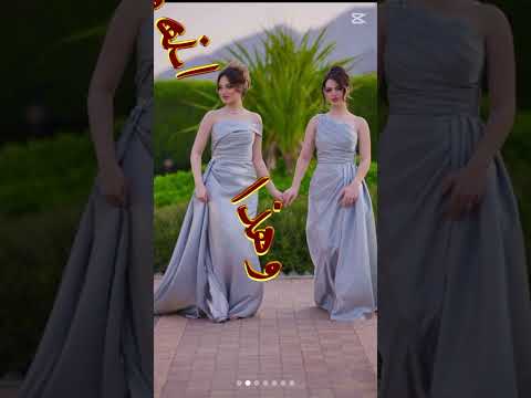 هذا سند عمري و هذا حبيب الروح لانا ولين 