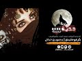 دحية بلهجة طربية ناااار حصري 2022 محمود بن خماش وبكر ابو جليدان 2021
