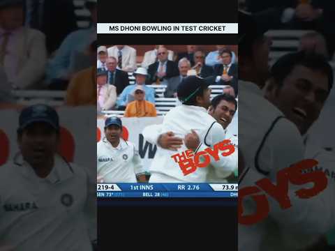MS Dhoni Rare Bowling in Test Cricket 🏏 | MS Dhoni Bowling in Cricket #shorts