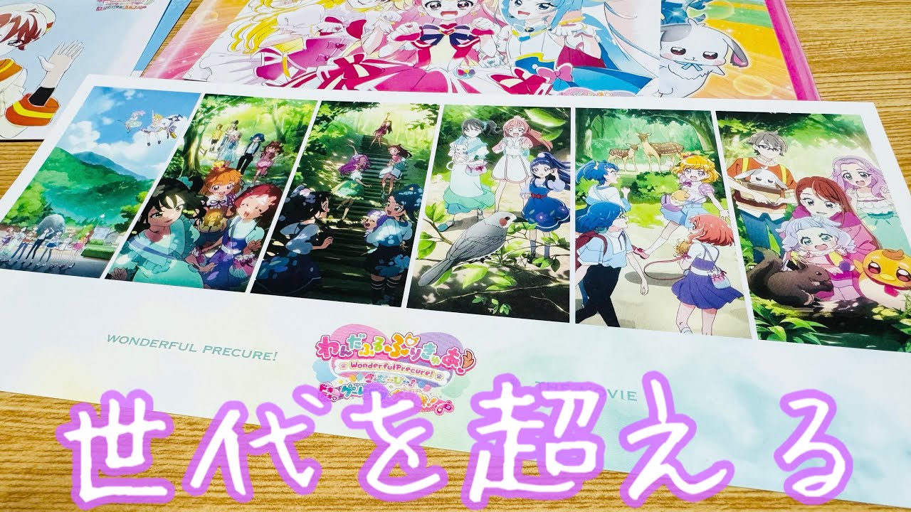 わんだふるぷりきゅあ！ざ·むーびー！ドキドキ♡ゲームの世界で大冒険！通常版DVD Amazon.co.jp: わんだふるぷりきゅあ！ざ・むーびー！ ドキドキ