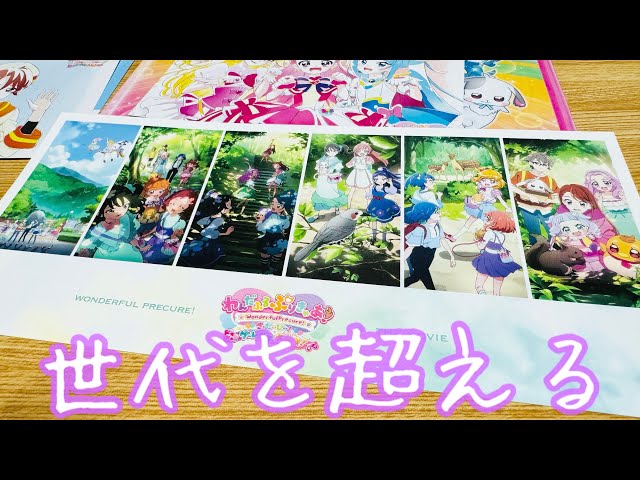わんだふるぷりきゅあ！ざ·むーびー！ドキドキ♡ゲームの世界で大冒険！通常版DVD Amazon | 『わんだふるぷりきゅあ! ざ・むーびー! ドキドキ