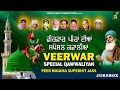 VEERWAR PEERA DIYA SPECIAL QAWALLIYAN SUPER HIT NON STOP JUKEBOX 786аЁЄа ЂаЁ аЁѕаЁ аЁ а аЁ аЁњаЁЁ ॠMUSIC PEARLS VEERWAR PEERA DIYA SPECIAL QAWALLIYAN SUPER HIT NON STOP JUKEBOX 786аЁЄа ЂаЁ аЁѕаЁ аЁ а аЁ аЁњаЁЁ ॠMUSIC PEARLS