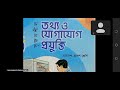 HSC ICT(নেটওয়ার্ক টপোলজি) (মারাত্মক স্পেশাল ক্লাস-৪)