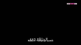 مسلسل الحفره حلقه 226