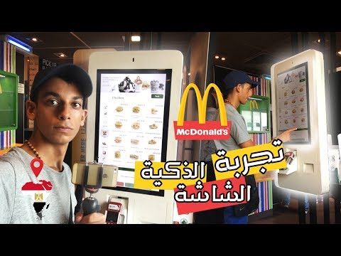 اليوم جربنا وجبات الاطفال من ماك بيف برجر تشيز برجر تشكين ماجدو يارب الفيديو يعجبكم متنسوش تعملو اشت. 