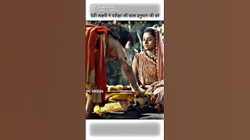 Devi Lakshmi ne li Hanuman Ji ki pariksha #shorts #love
