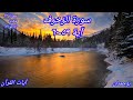 سورة الزخرف آية ٥٩ ٦٠ إن هو إلا عبد أنعمنا عليه الشيخ مشاري راشد العفاسي