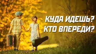 Куда идешь? Кто впереди? (христианская песня\христианское караоке)