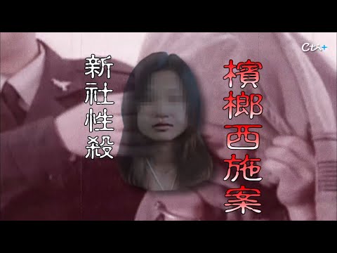 【#老Z調查線 138預告】忤惡!法醫被"榨"30公斤 只因驗女裸屍講這句話...  @台灣大搜索CtiCSI