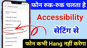 Accessibility setting se mobile kabhi hang nahi karega || mobile hang problem solve
