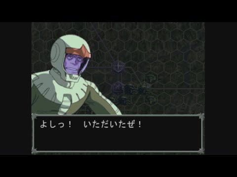 ジオンの系譜 ギレンの野望 正統ジオン編 ６ターンジャブロー攻略戦ハイライト