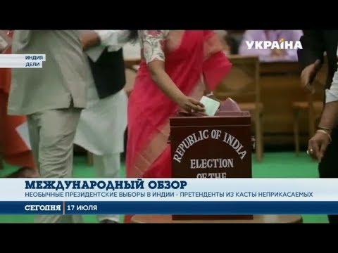 В Индии следующим президентом станет представитель касты неприкасаемых