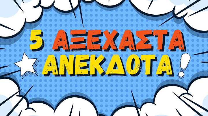 ✅5 Αξέχαστα ανέκδοτα  | anekdotakias™