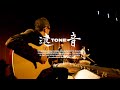 遠TONE音「はるにれの木」（和楽器：尺八・箏・ギター）Christmas Concert in Tokyo 2017